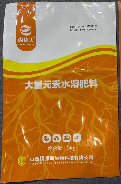 5-kg-fertilizer-bag-2.jpg