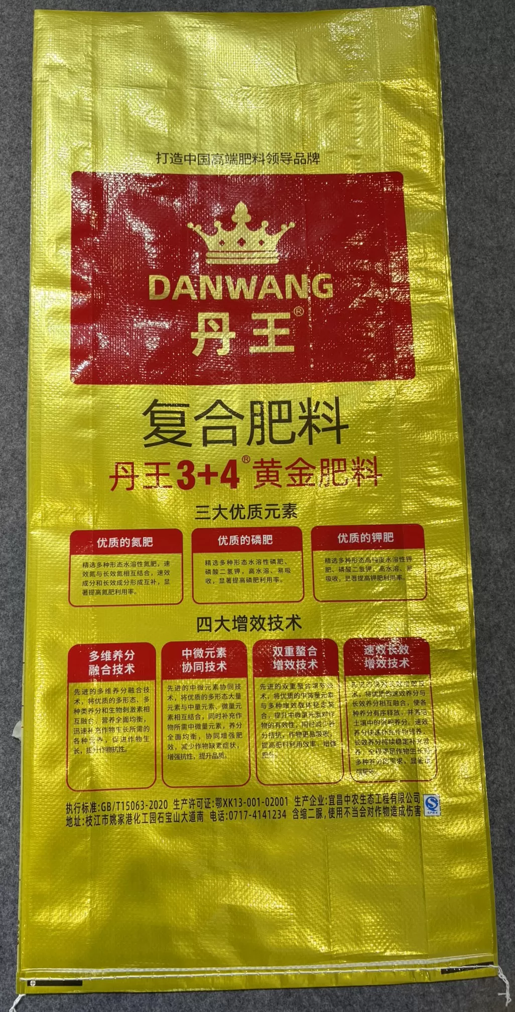 10kg-fertilizer-bag-(3)