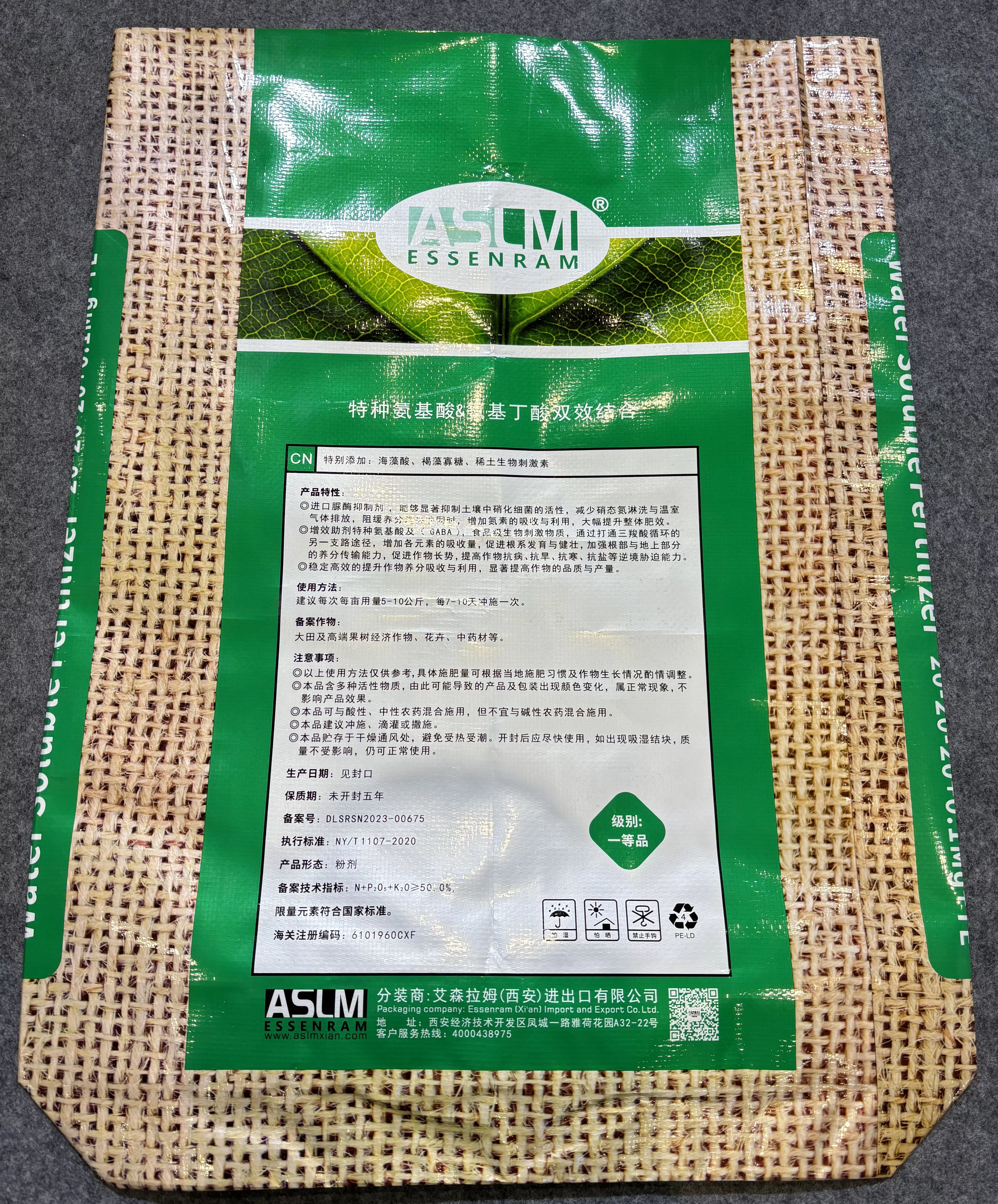 25-kg-fertilizer-bag-(1)