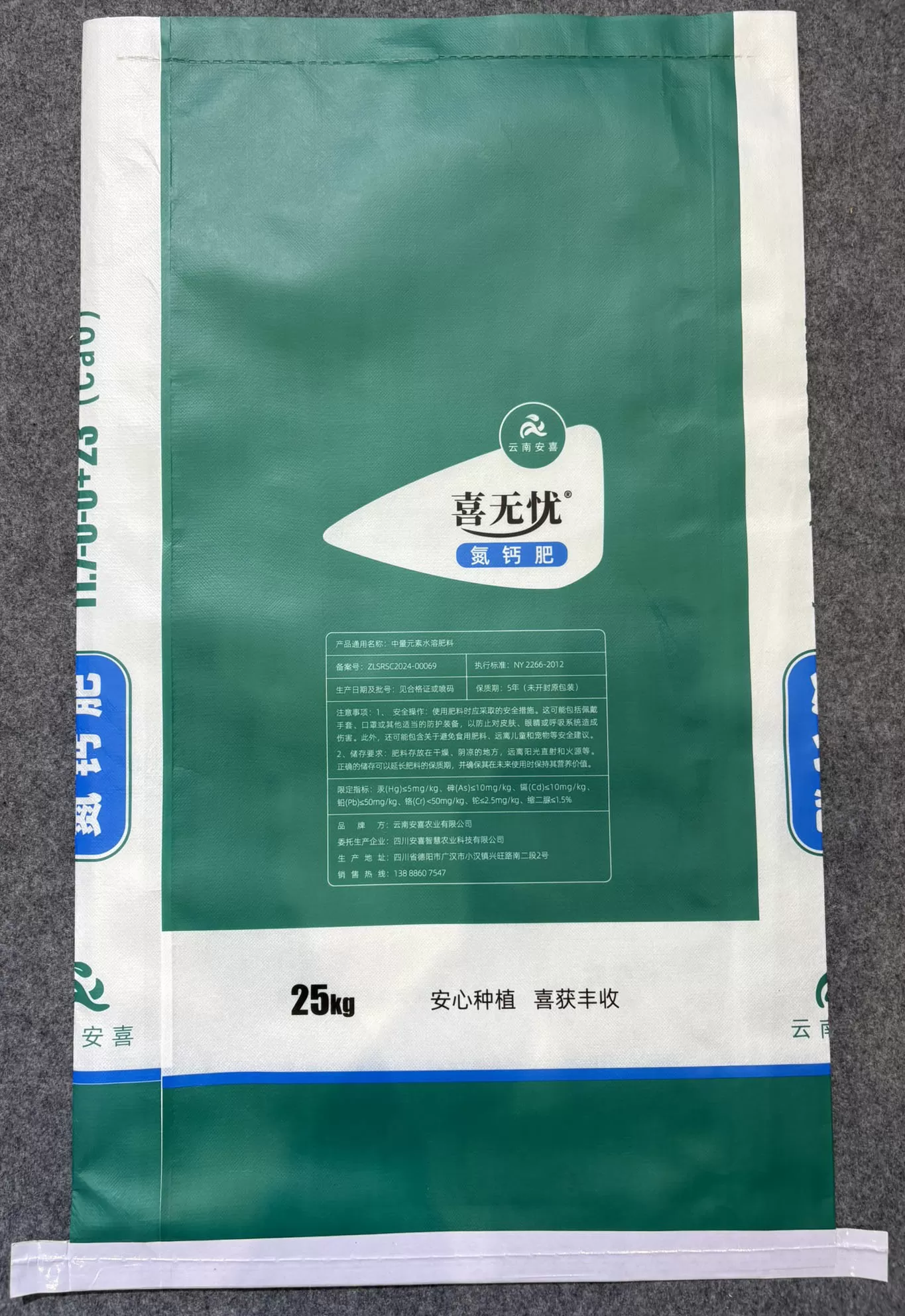 25-kg-fertilizer-bag-(2)