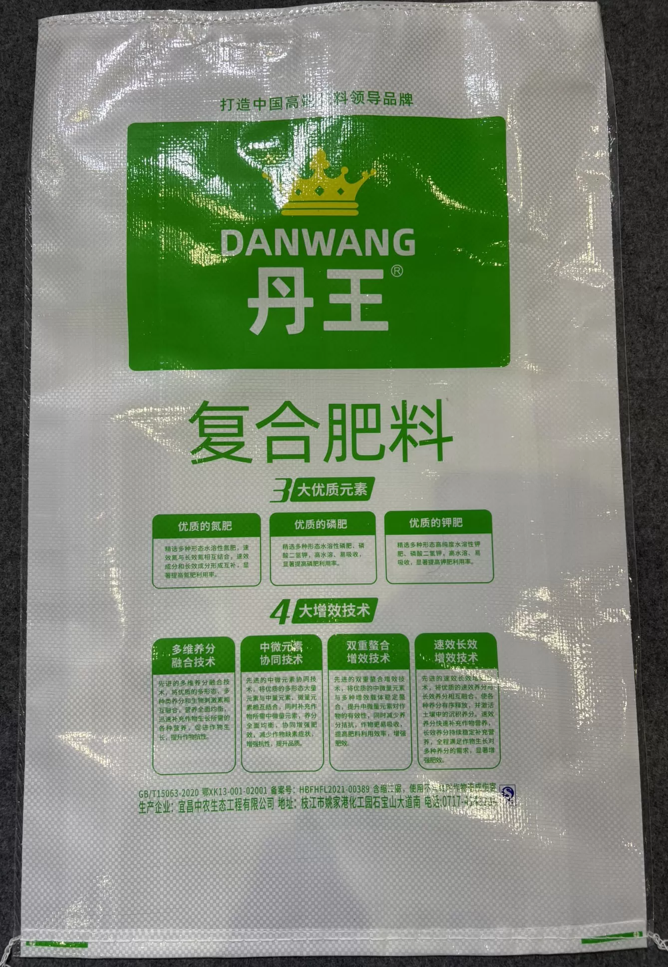 25-kg-fertilizer-bag-(4)