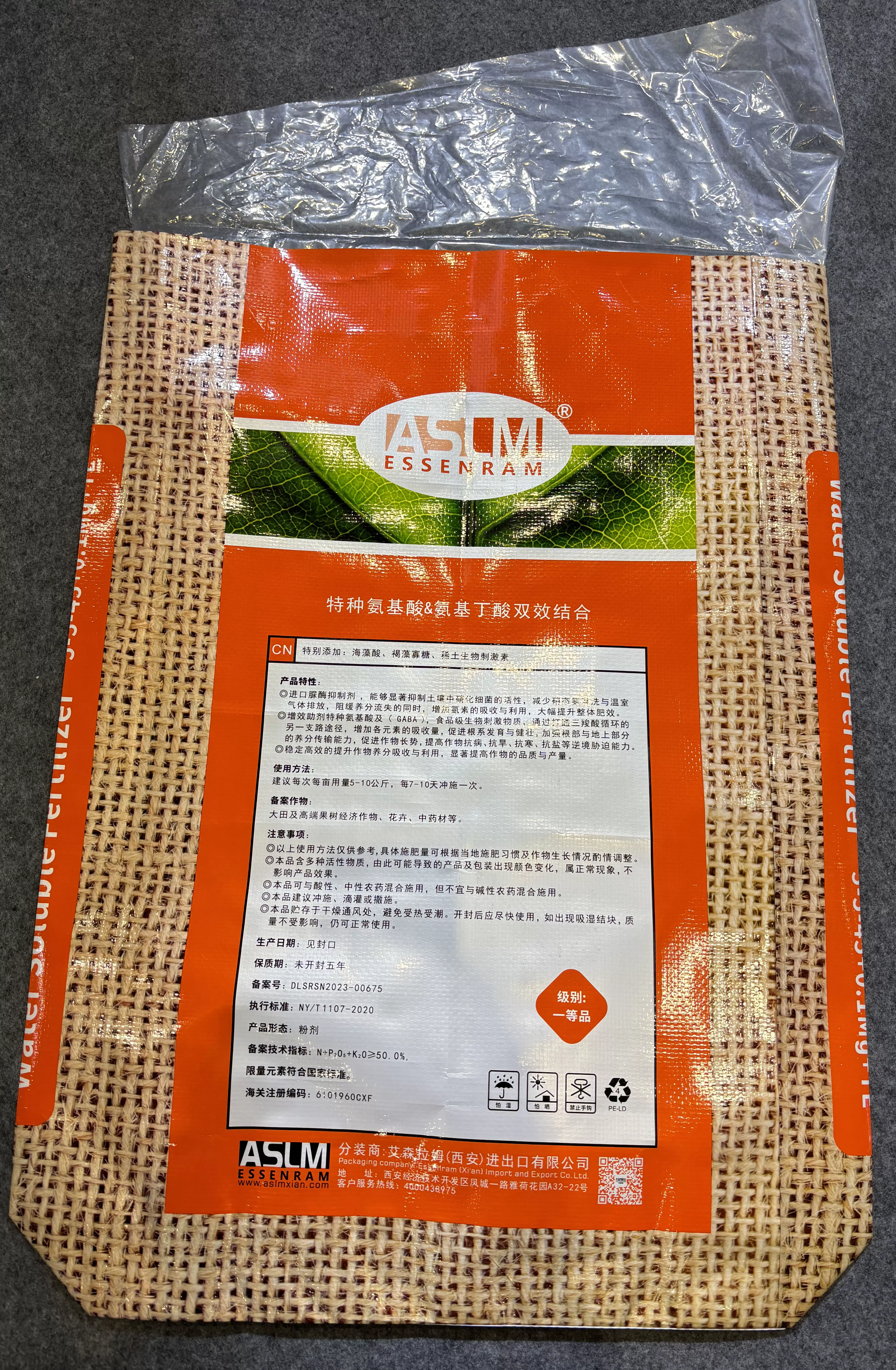 25-kg-fertilizer-bag-(6)