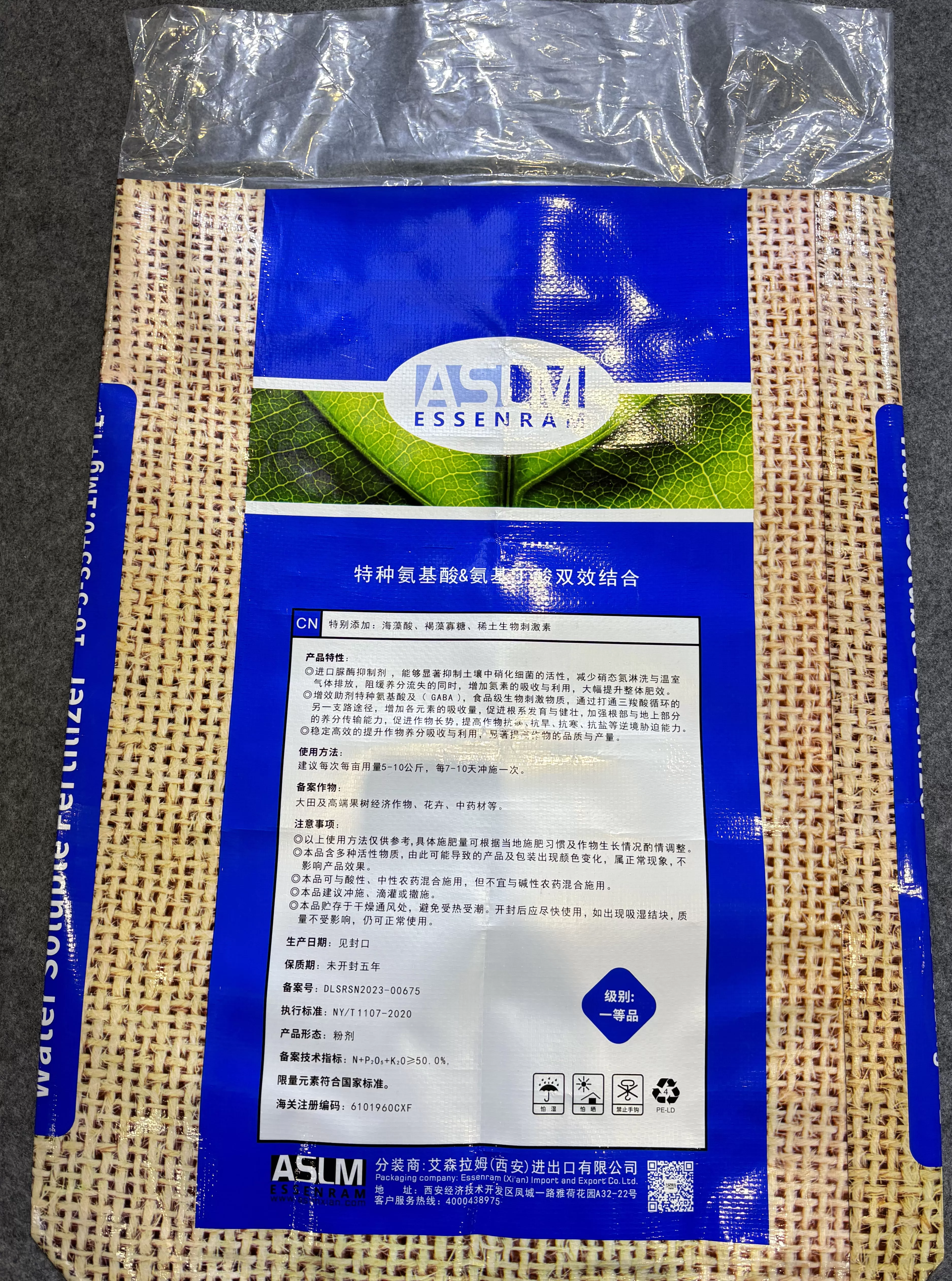 25-kg-fertilizer-bag-(8)