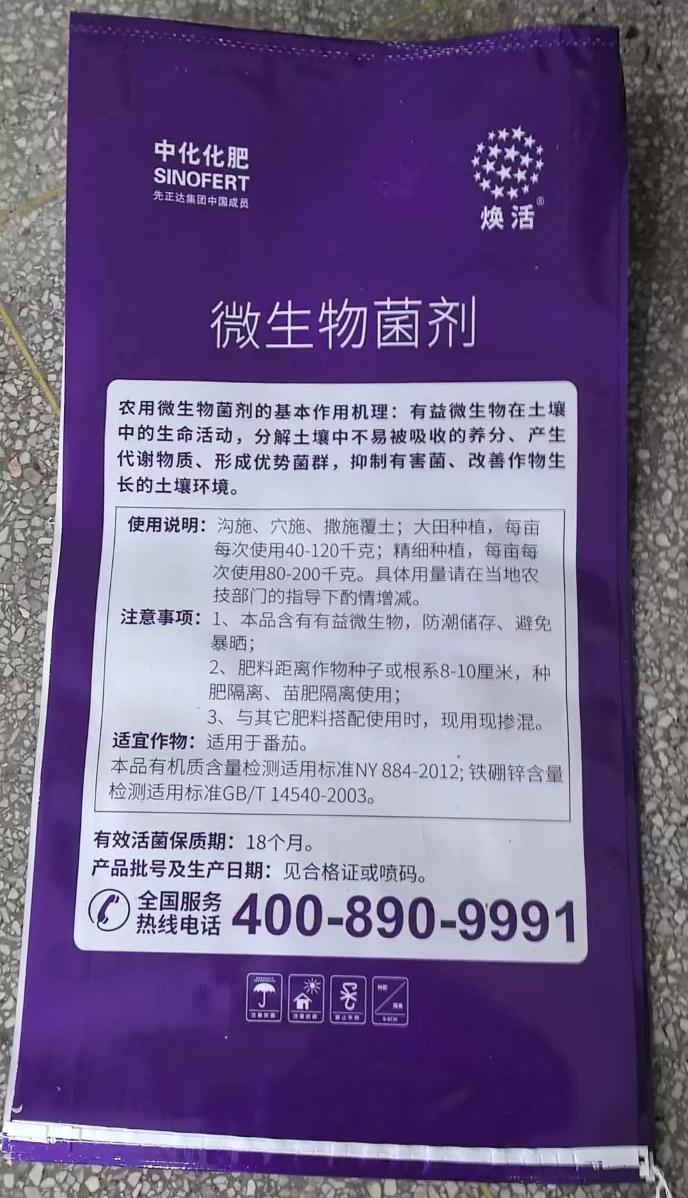 40kg-fertilizer-bag-(10)