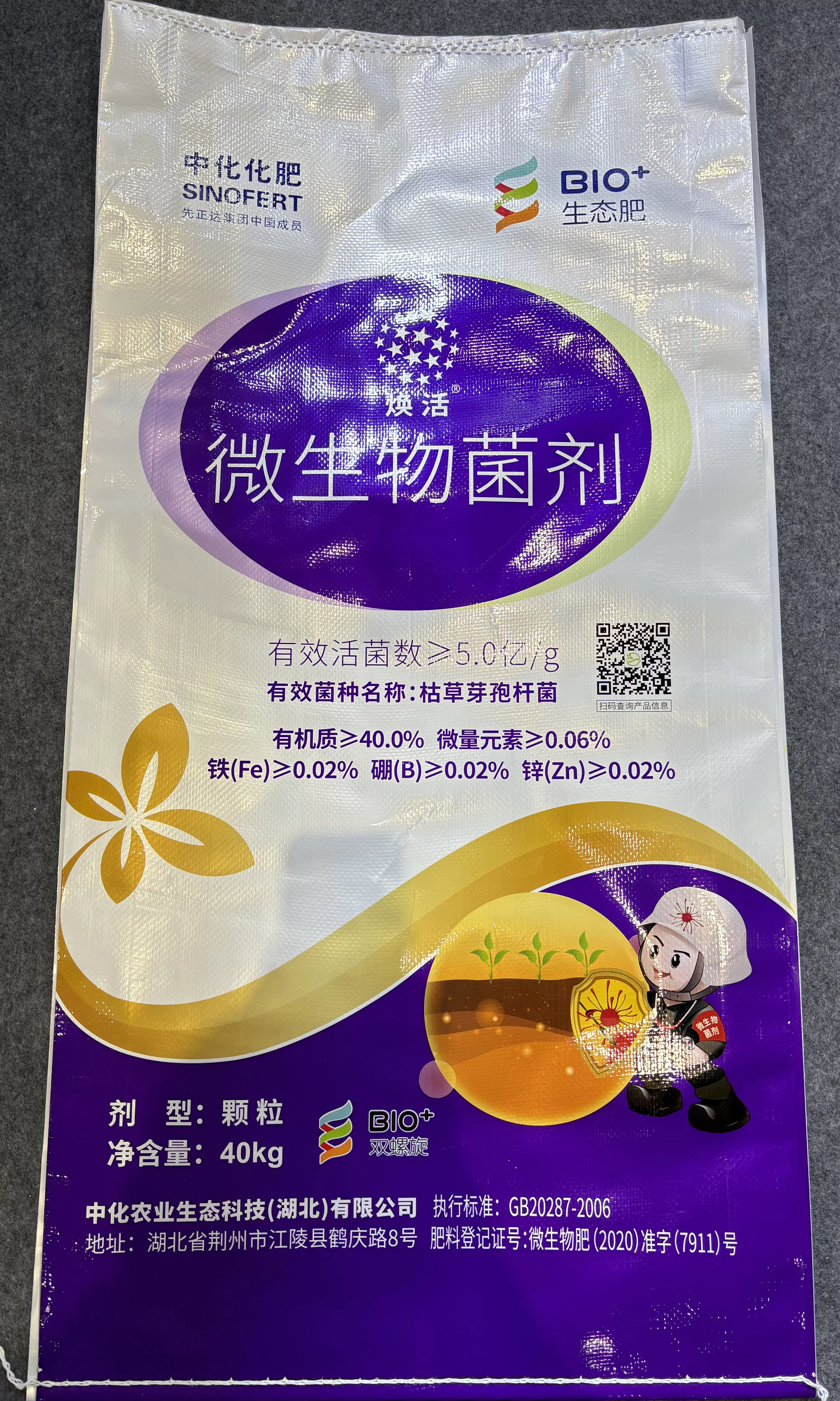 40kg-fertilizer-bag-(11)