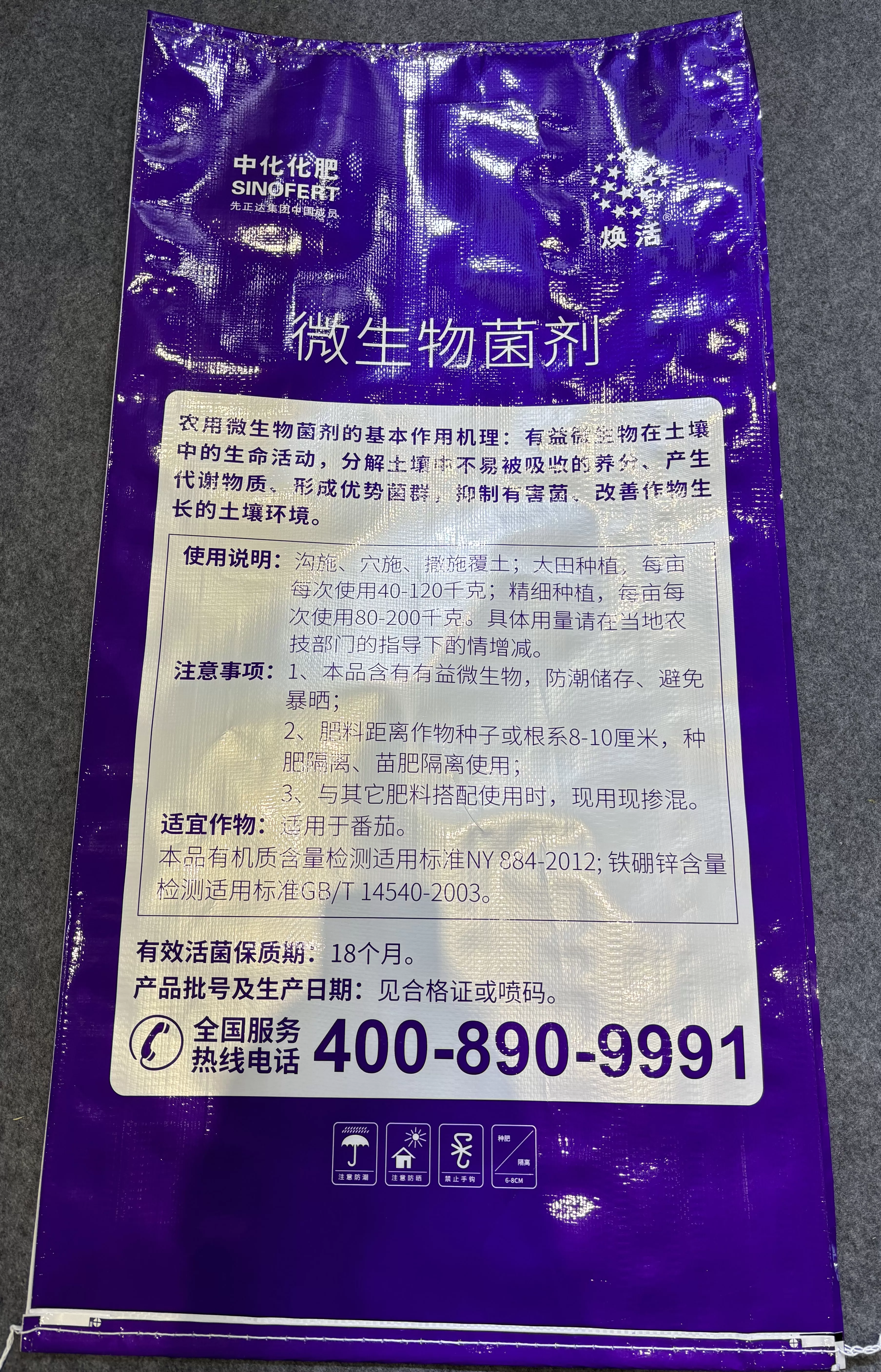 40kg-fertilizer-bag-(12)