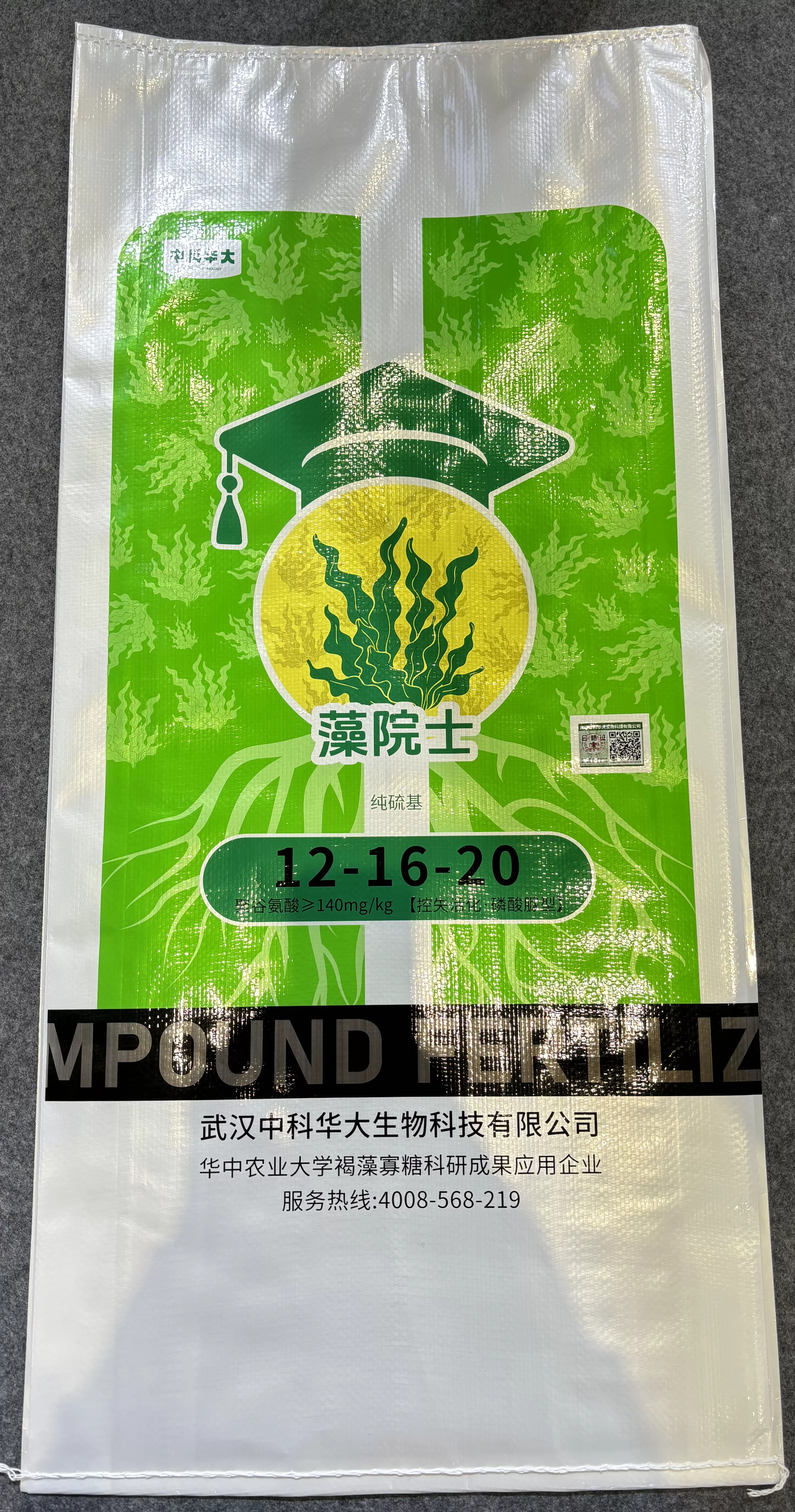 40kg-fertilizer-bag-(15)