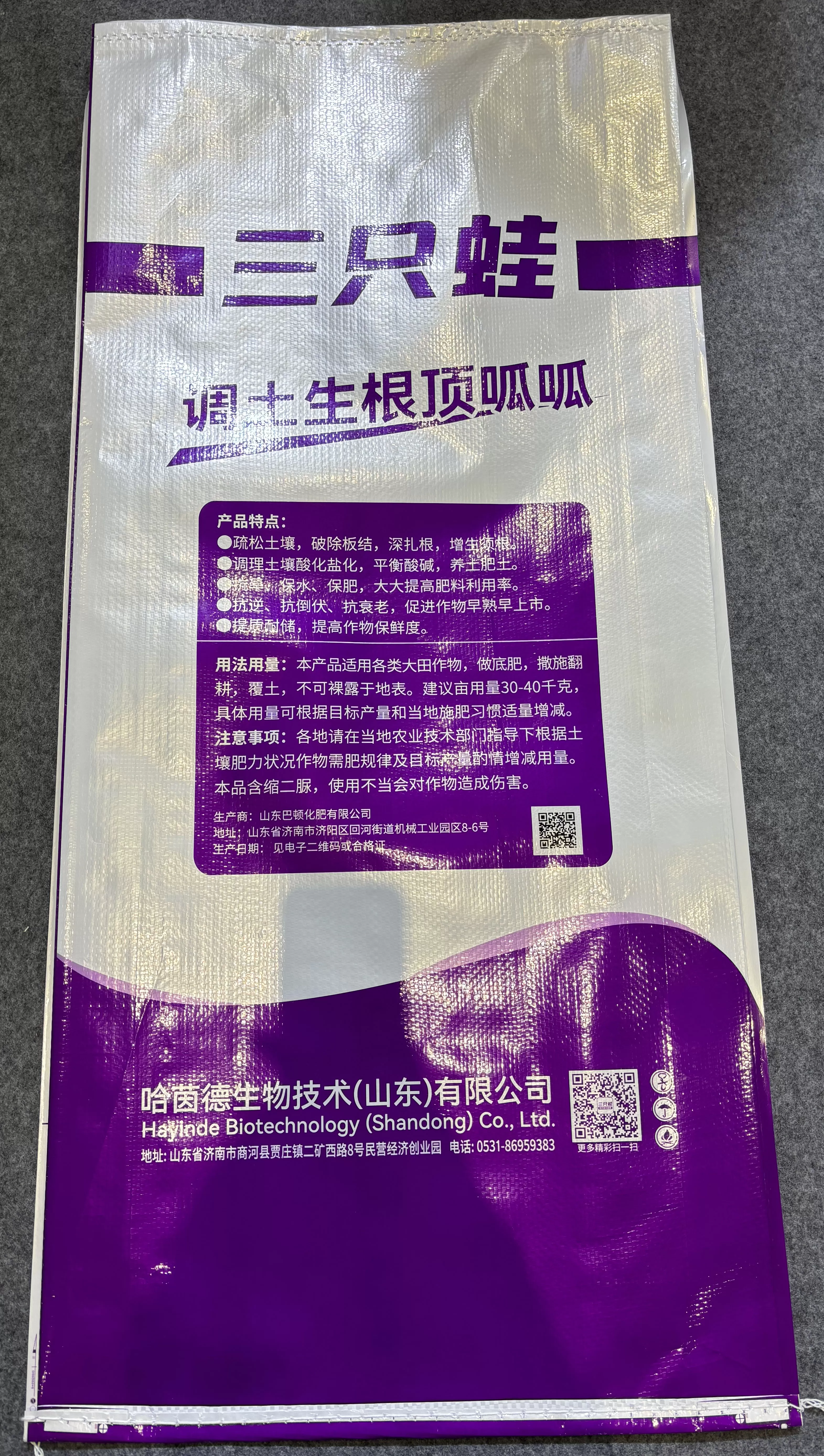 40kg-fertilizer-bag-(18)