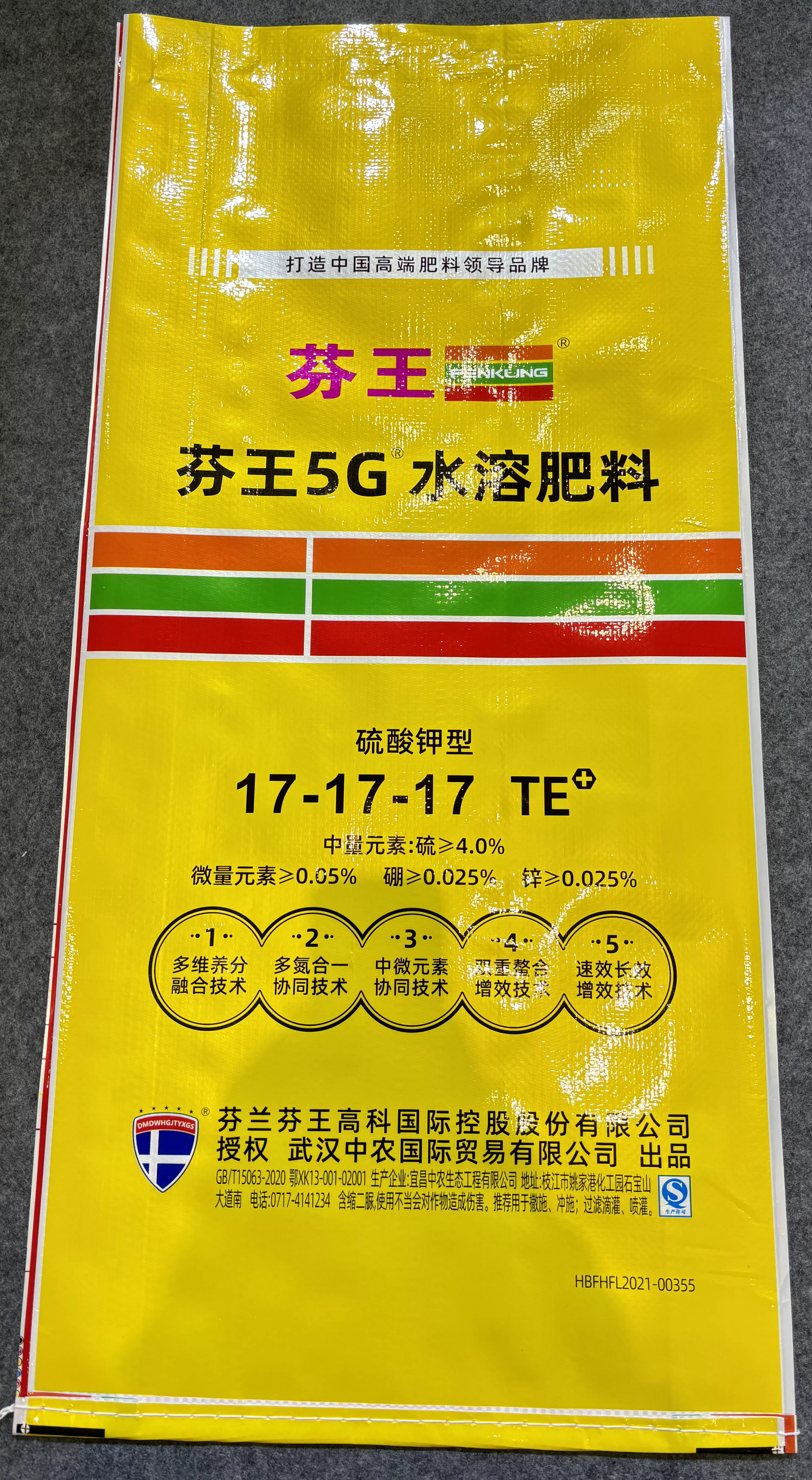 40kg-fertilizer-bag-(19)