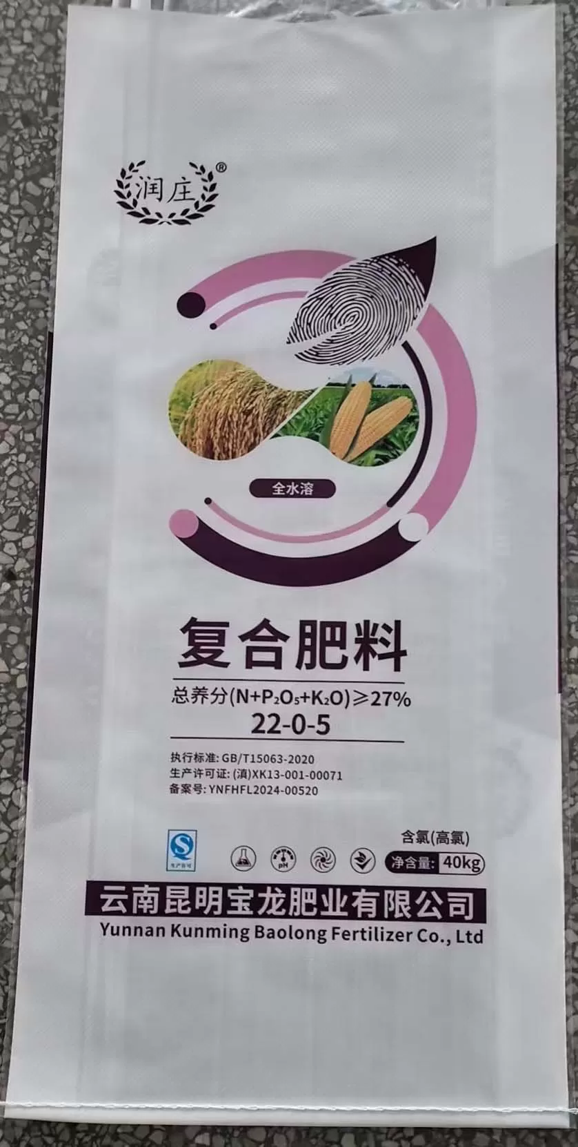 40kg-fertilizer-bag-(2)