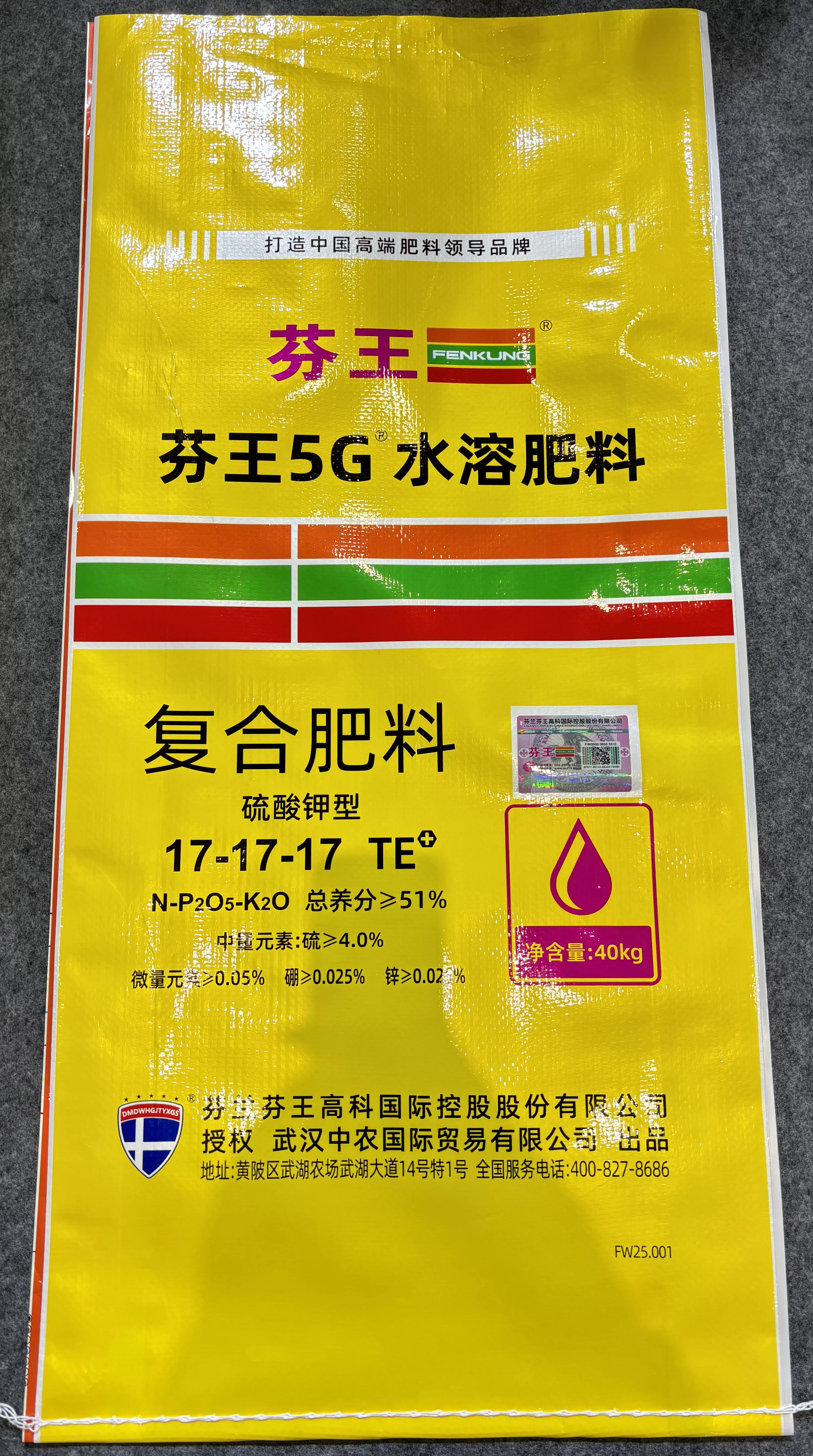 40kg-fertilizer-bag-(20)