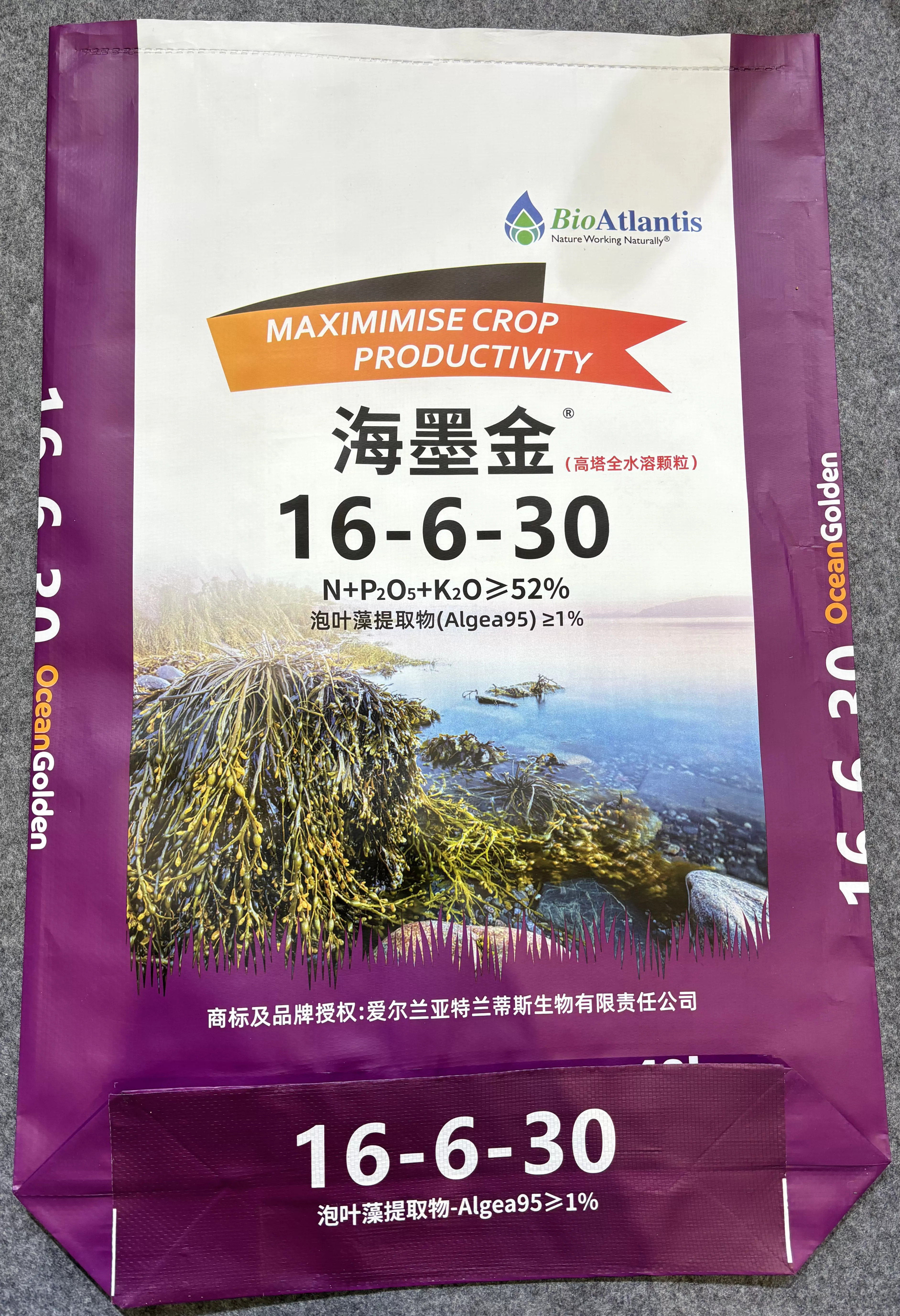 40kg-fertilizer-bag-(21)