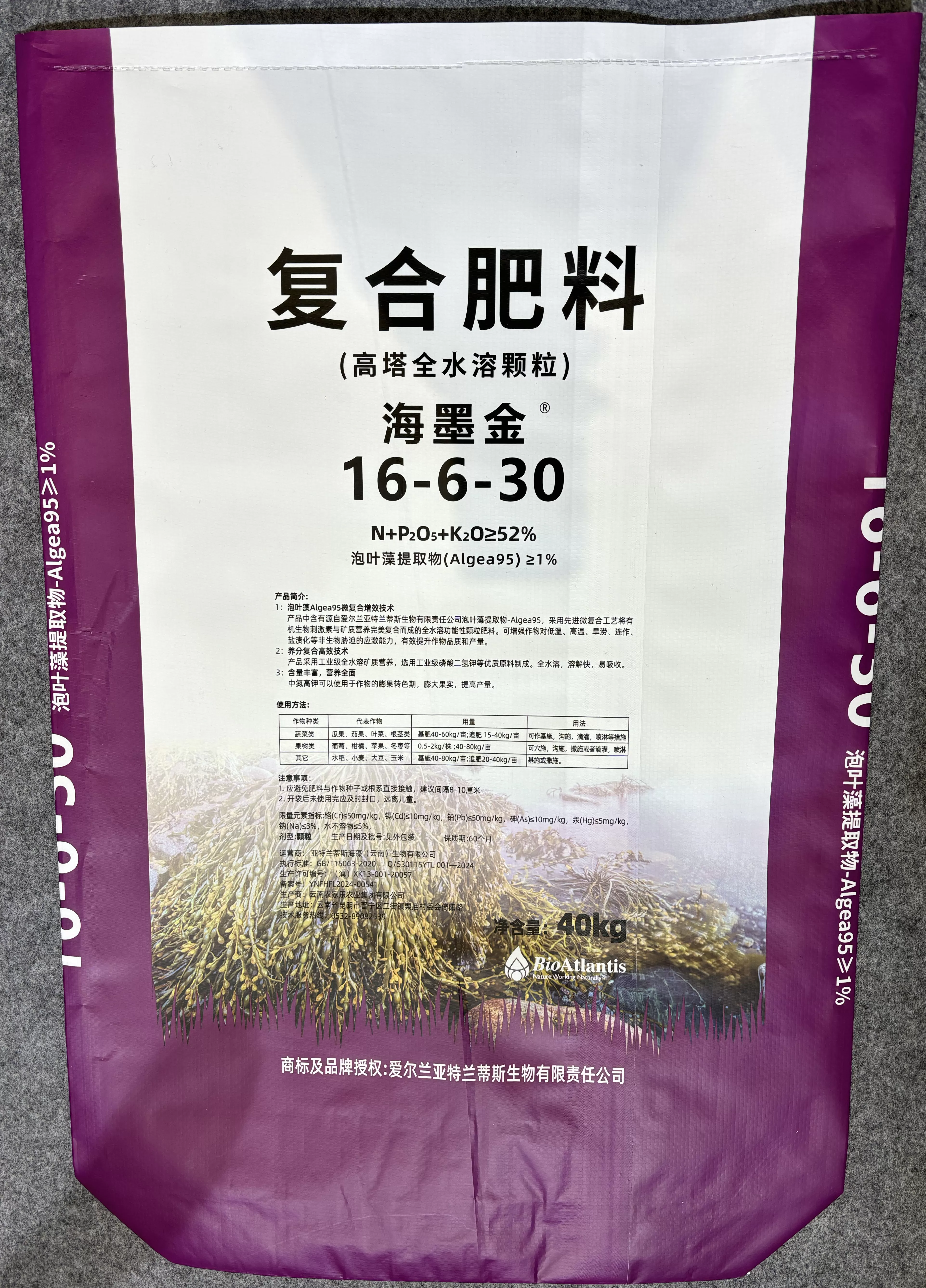 40kg-fertilizer-bag-(22)