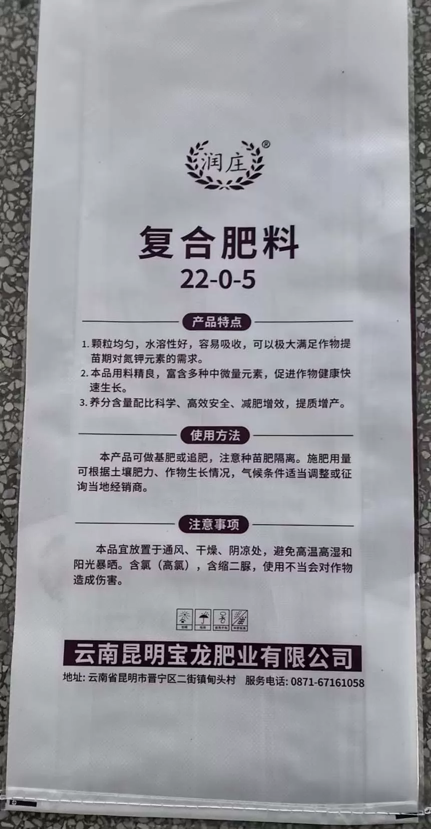 40kg-fertilizer-bag-(3)