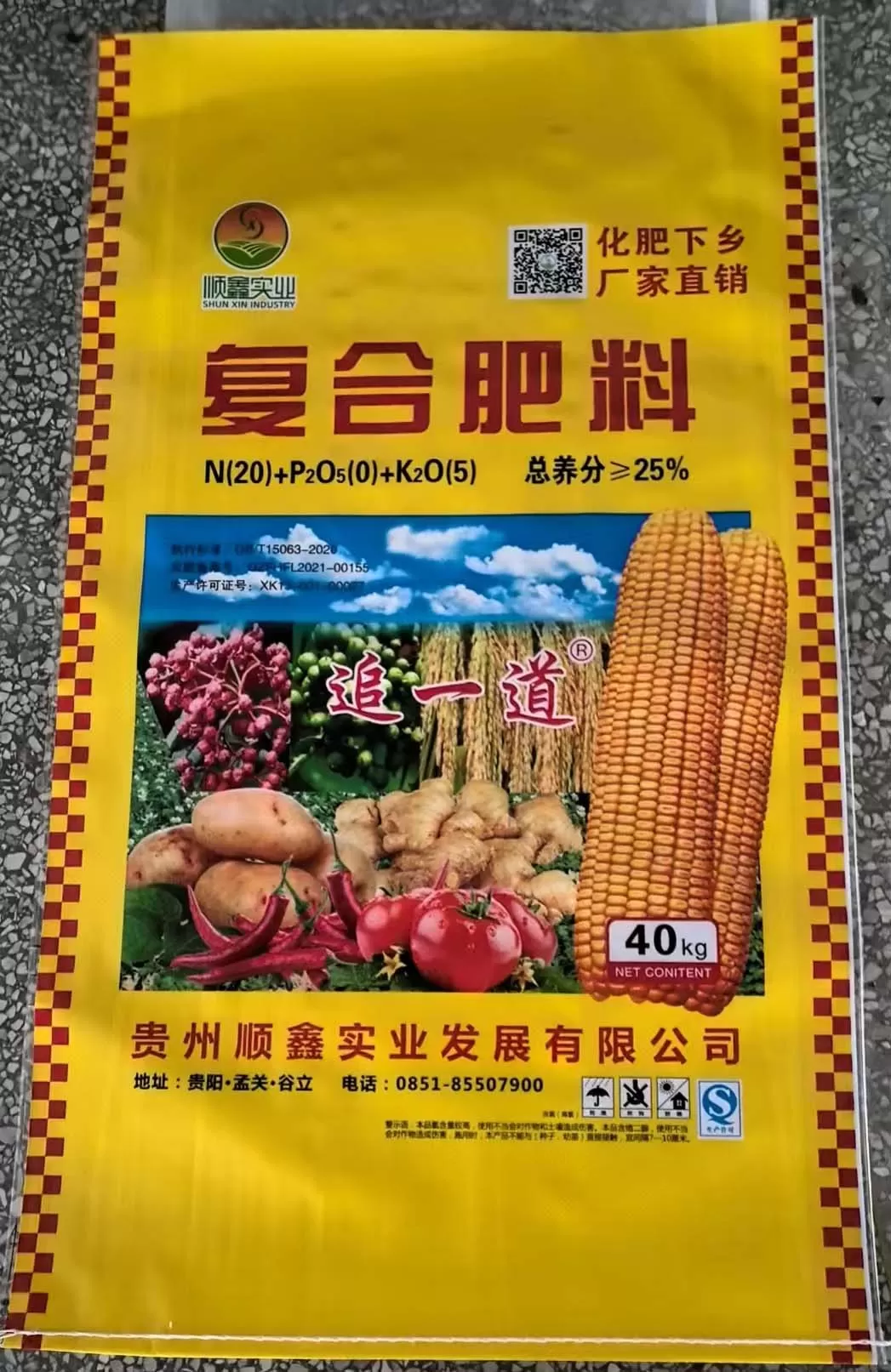 40kg-fertilizer-bag-(7)