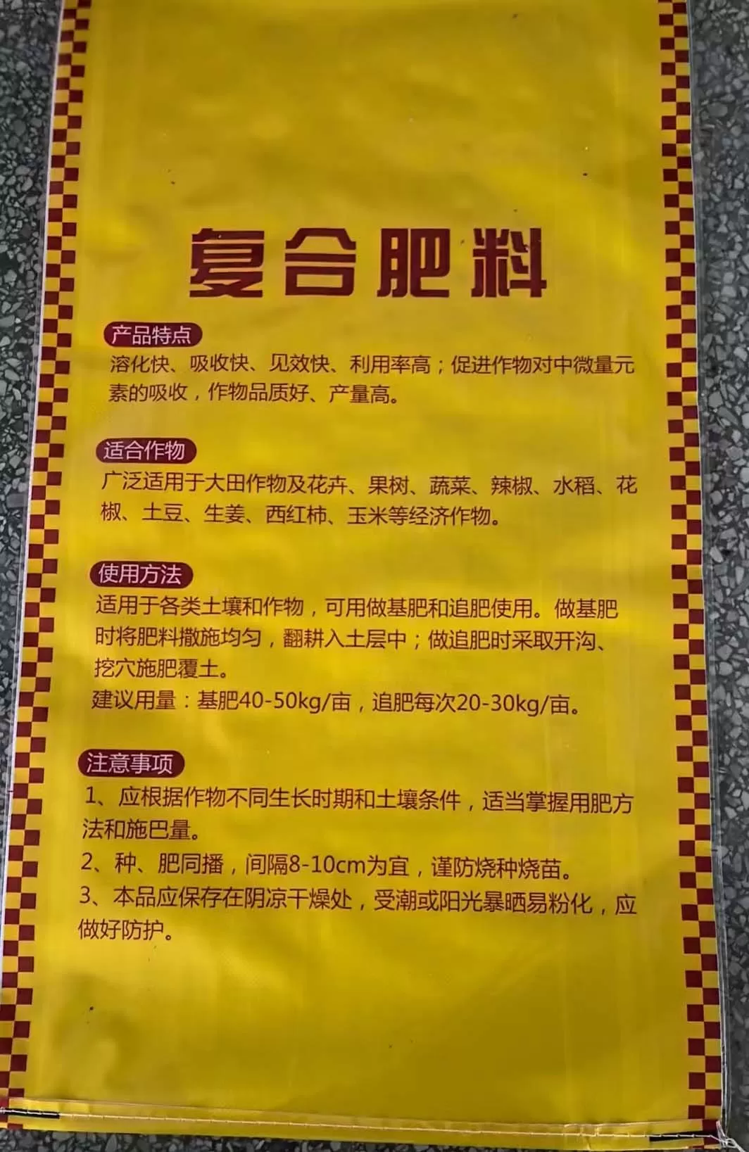 40kg-fertilizer-bag-(8)