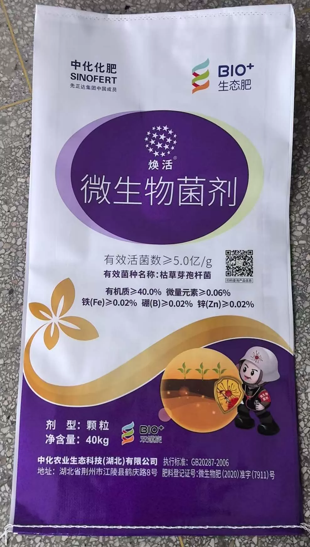 40kg-fertilizer-bag-(9)