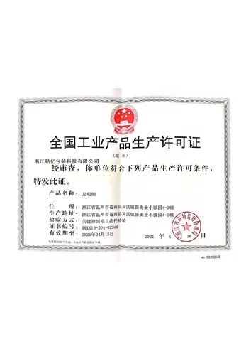 National Industrial Product Production License