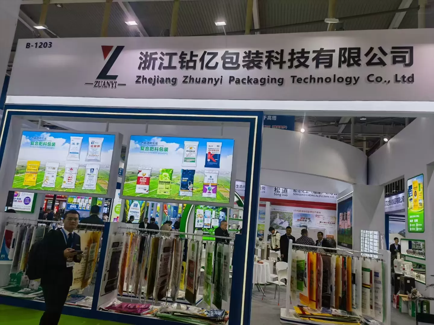 woven bag other domestic exhibitions